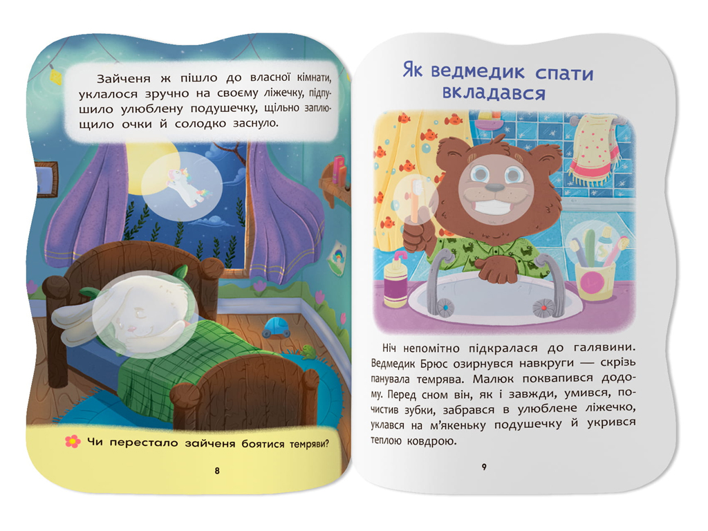 Сказочки для малышей. Сказочки спокойной ночи, 1+, О. Йигитер, Crystal Book