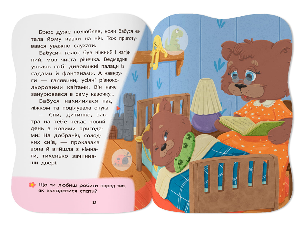 Сказочки для малышей. Сказочки спокойной ночи, 1+, О. Йигитер, Crystal Book