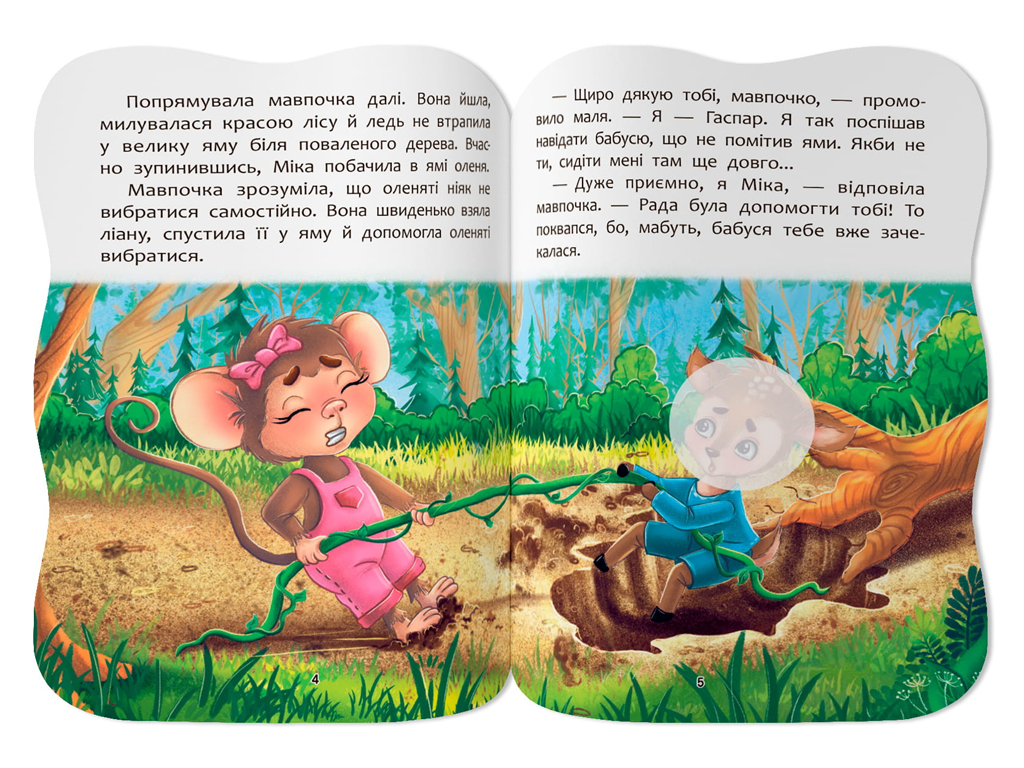 Сказочки для малышей. Умею дружить, 1+, О. Йигитер, Crystal Book