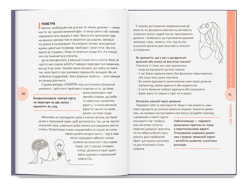 Развивающая литература, Как преодолеть эмоциональное выгорание и вернуть вкус к жизни, Crystal Book