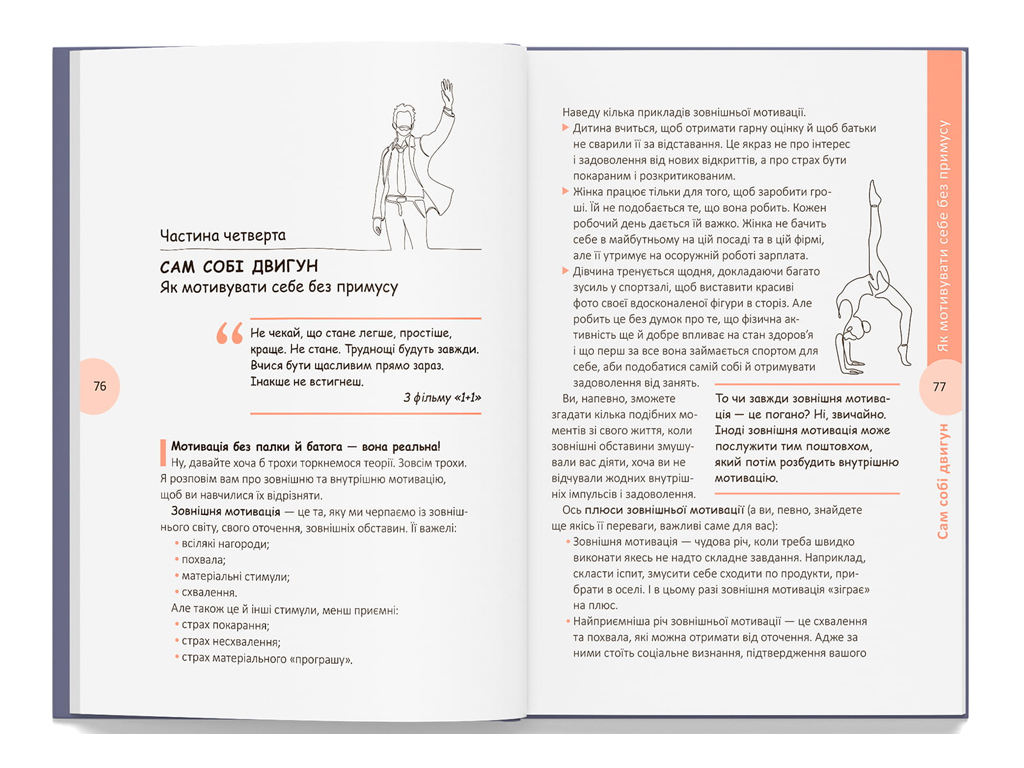 Развивающая литература, Как преодолеть эмоциональное выгорание и вернуть вкус к жизни, Crystal Book