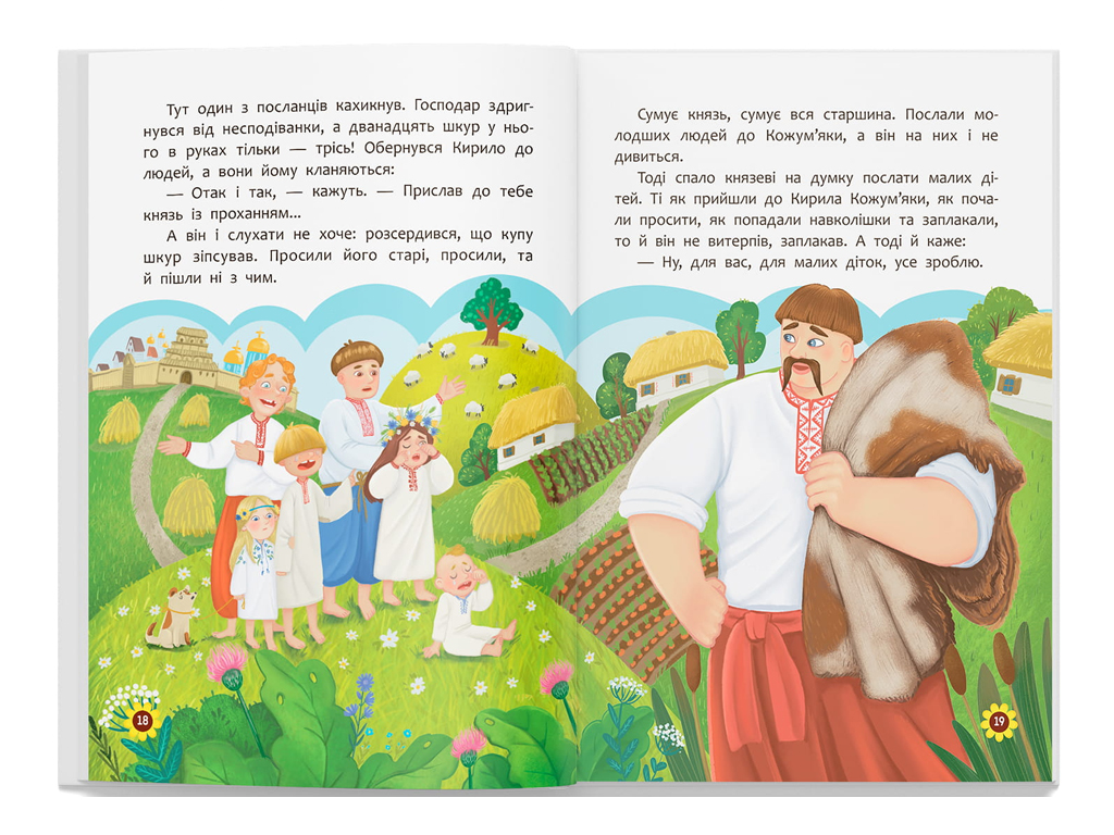 Книга сказки. Украинские народные сказки, 2+, Crystal Book