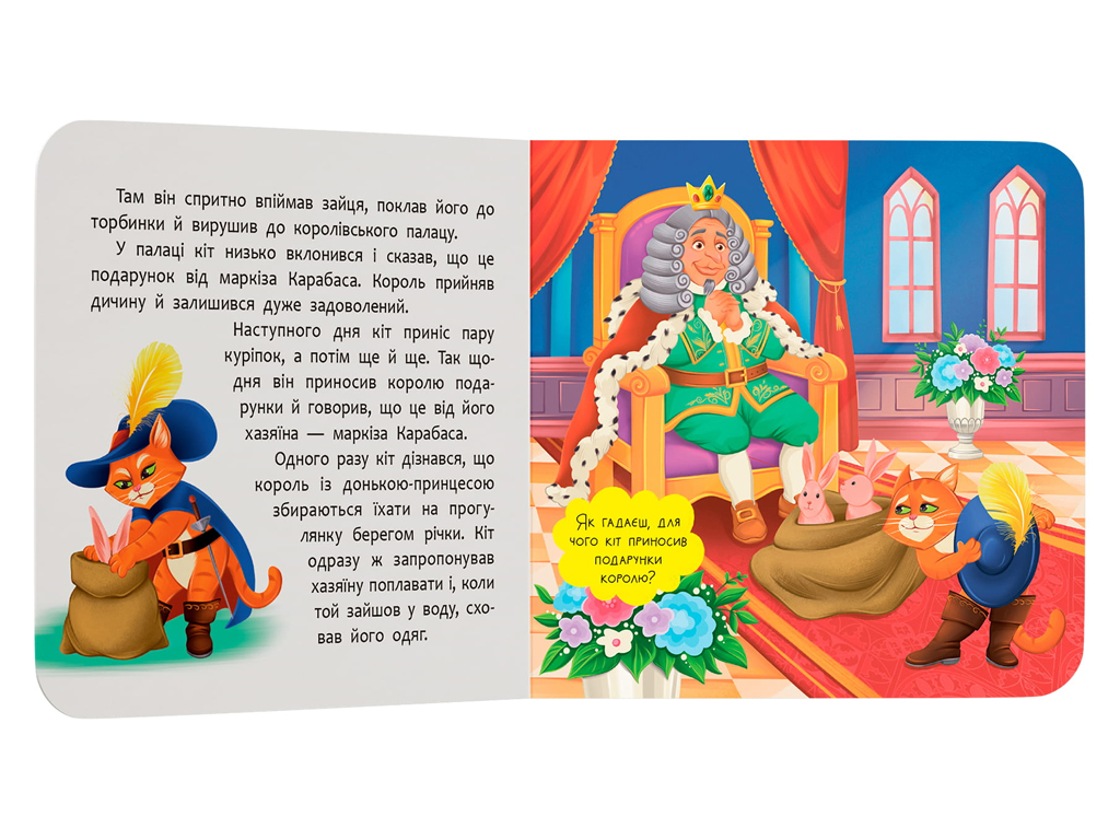 Книга-картонка, Сказка-развлекательная, Кот в сапогах, Crystal Book