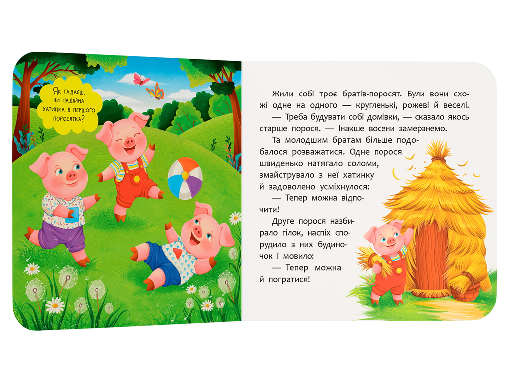 Книга-картонка, Сказка-развлекалка, Трое поросят, Crystal Book