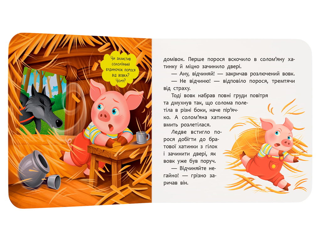 Книга-картонка, Сказка-развлекалка, Трое поросят, Crystal Book