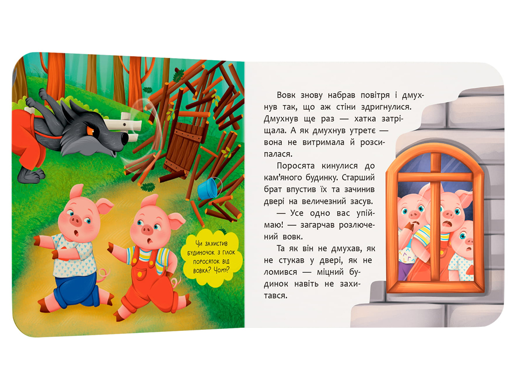 Книга-картонка, Сказка-развлекалка, Трое поросят, Crystal Book