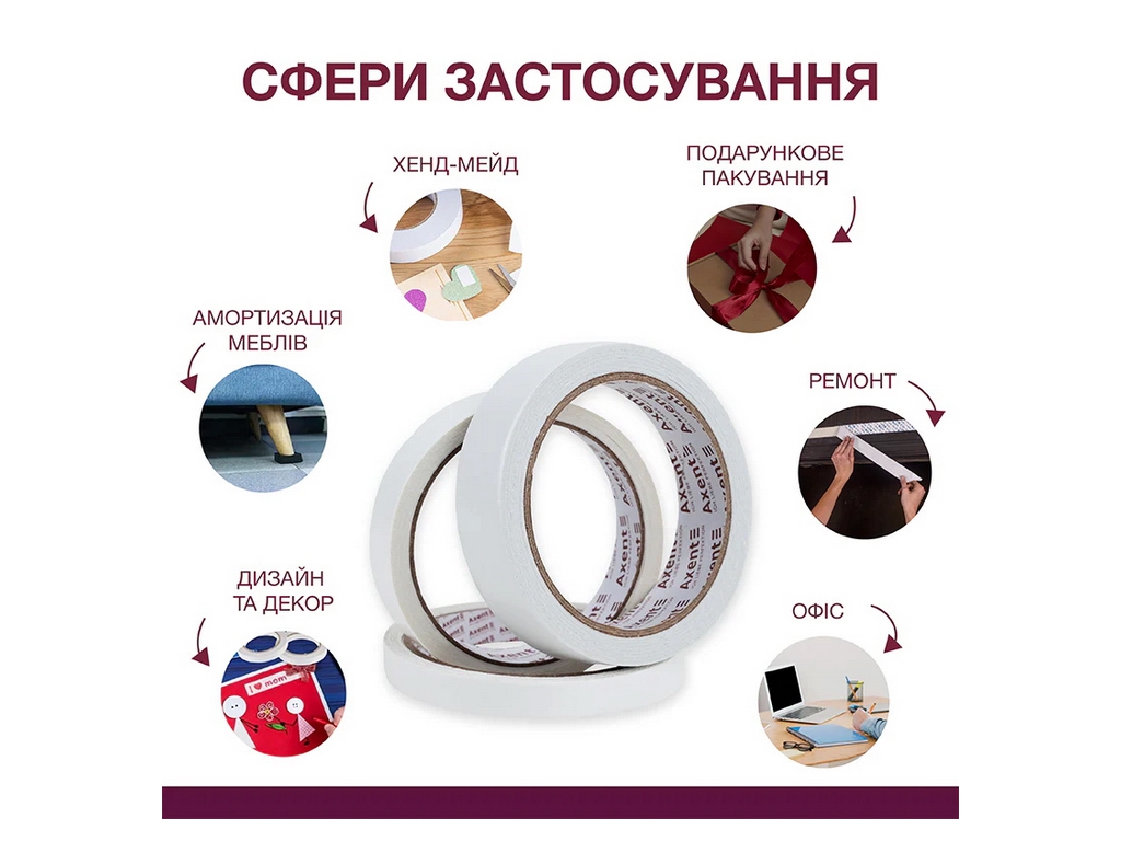 Скотч двосторонній, 18ммх2м, Axent 3114-A