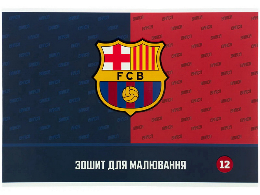 Альбом для рисования 12 листов Kite BC26-241 FC Barcelona, с перфорацией для отрыва