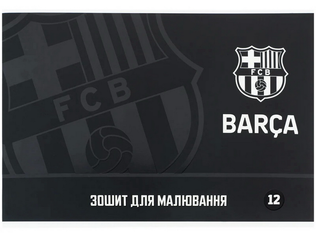 Альбом для рисования 12 листов Kite BC26-241 FC Barcelona, с перфорацией для отрыва