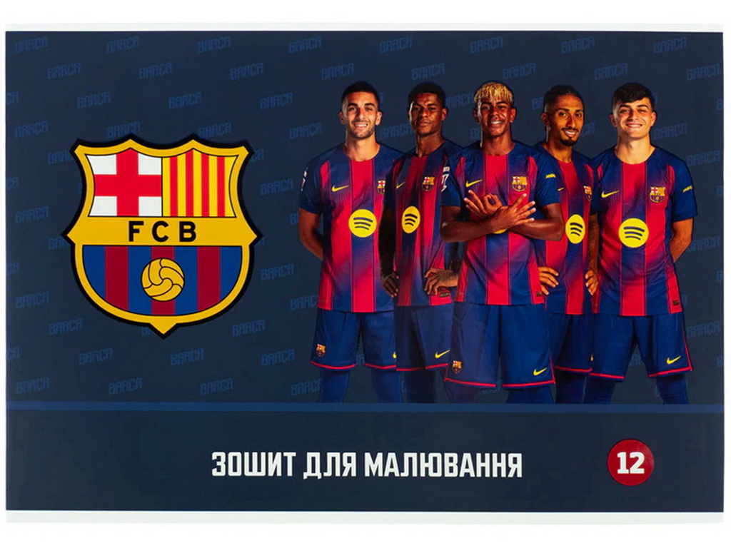 Альбом для рисования 12 листов Kite BC26-241 FC Barcelona, с перфорацией для отрыва