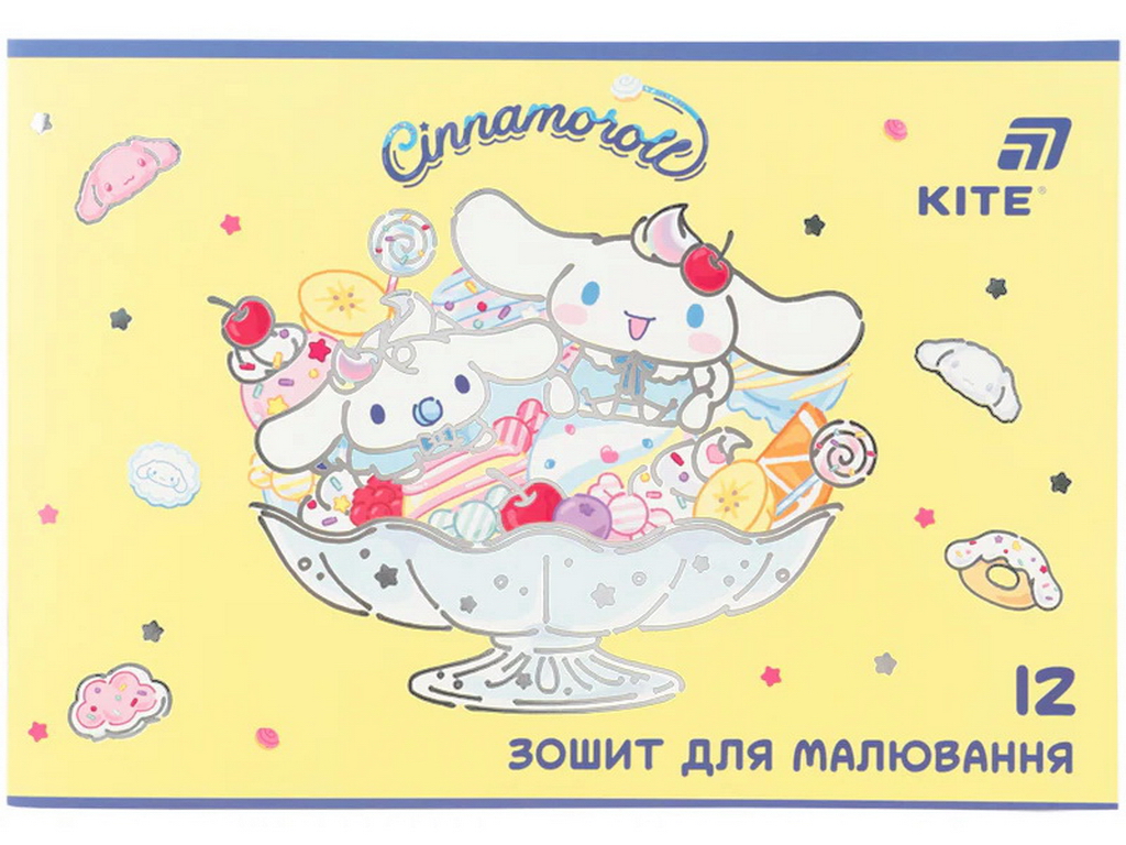 Тетрадь для рисования Cinnamoroll Kite CR26-241, 12 листов, микс видов, цена за 1шт