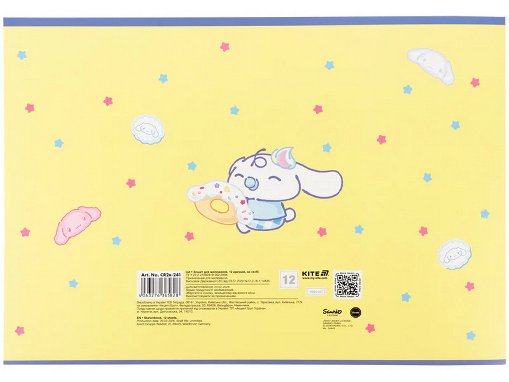 Тетрадь для рисования Cinnamoroll Kite CR26-241, 12 листов, микс видов, цена за 1шт