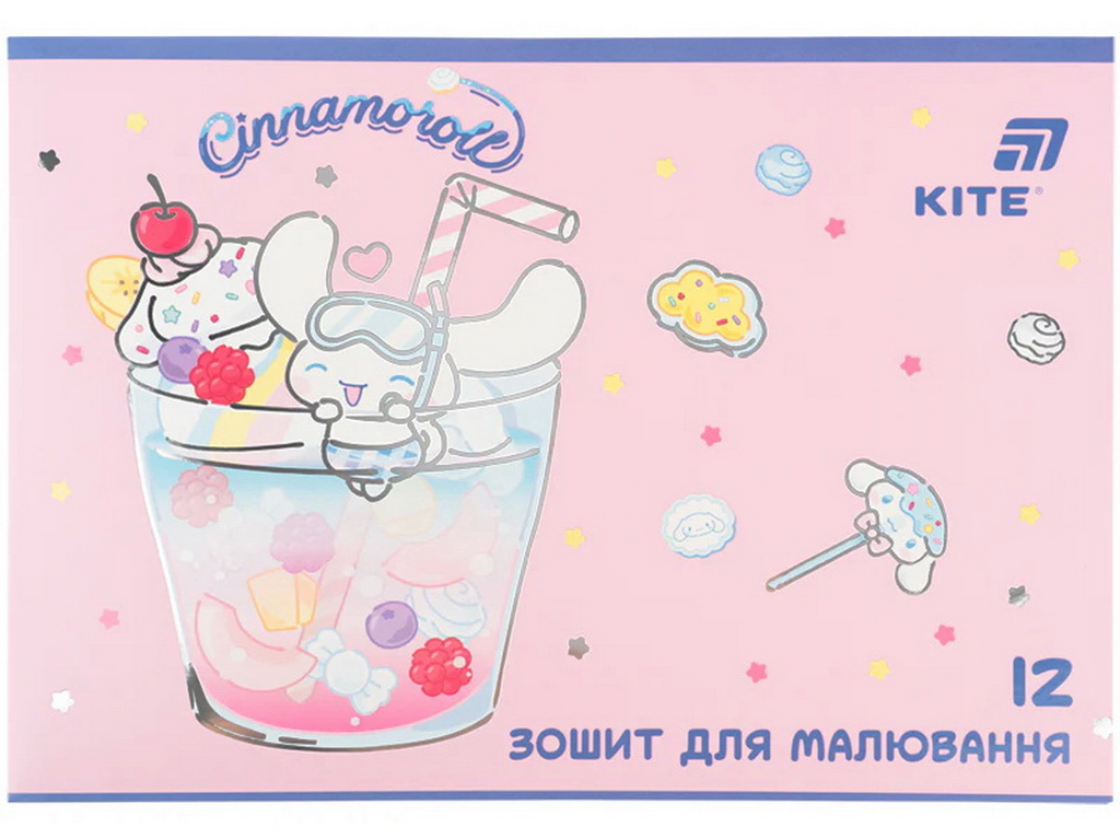 Тетрадь для рисования Cinnamoroll Kite CR26-241, 12 листов, микс видов, цена за 1шт