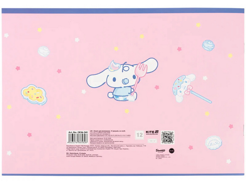 Тетрадь для рисования Cinnamoroll Kite CR26-241, 12 листов, микс видов, цена за 1шт