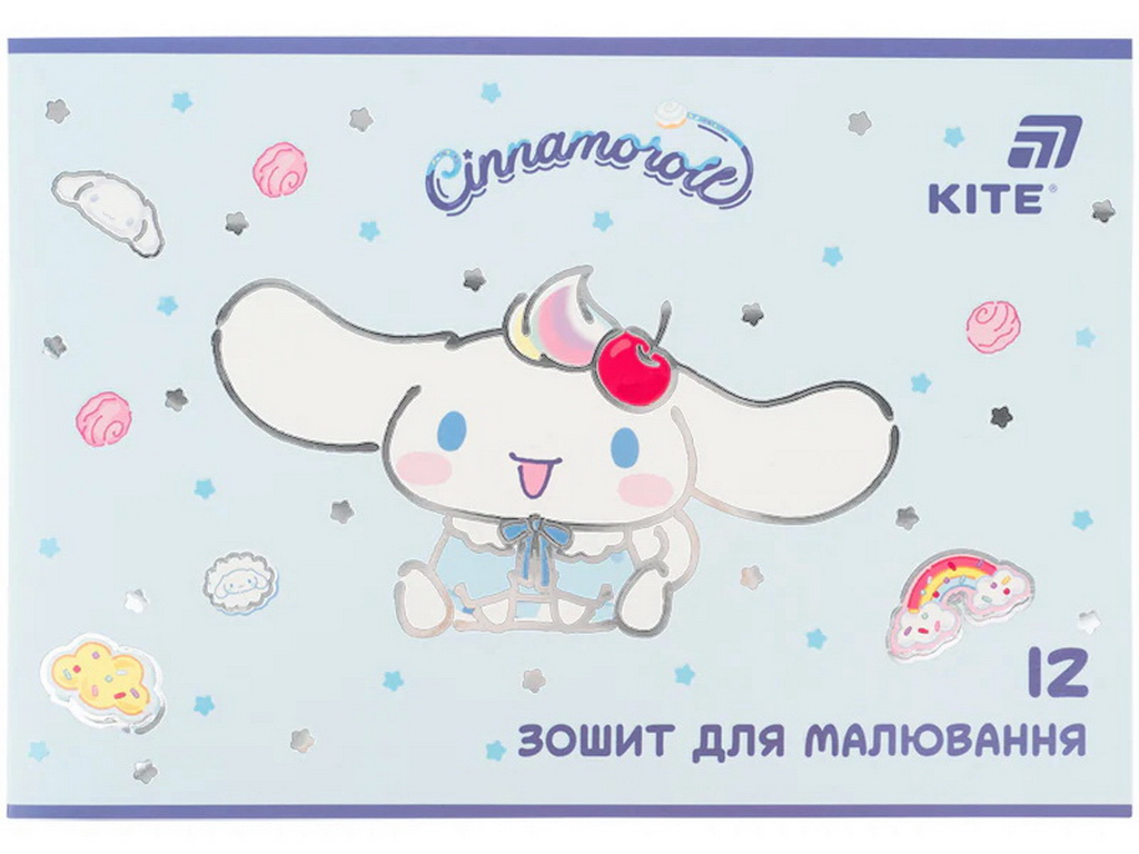 Тетрадь для рисования Cinnamoroll Kite CR26-241, 12 листов, микс видов, цена за 1шт