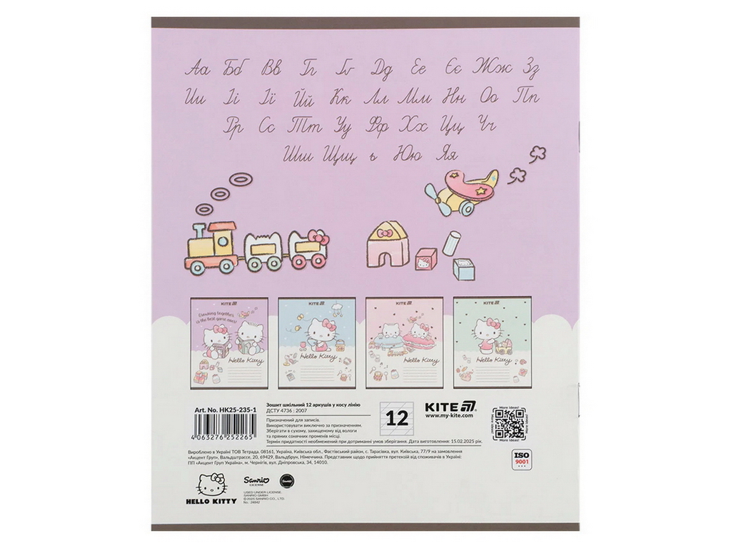 Тетрадь в косую линию на 12 листов, Hello Kitty (цена за 1шт)