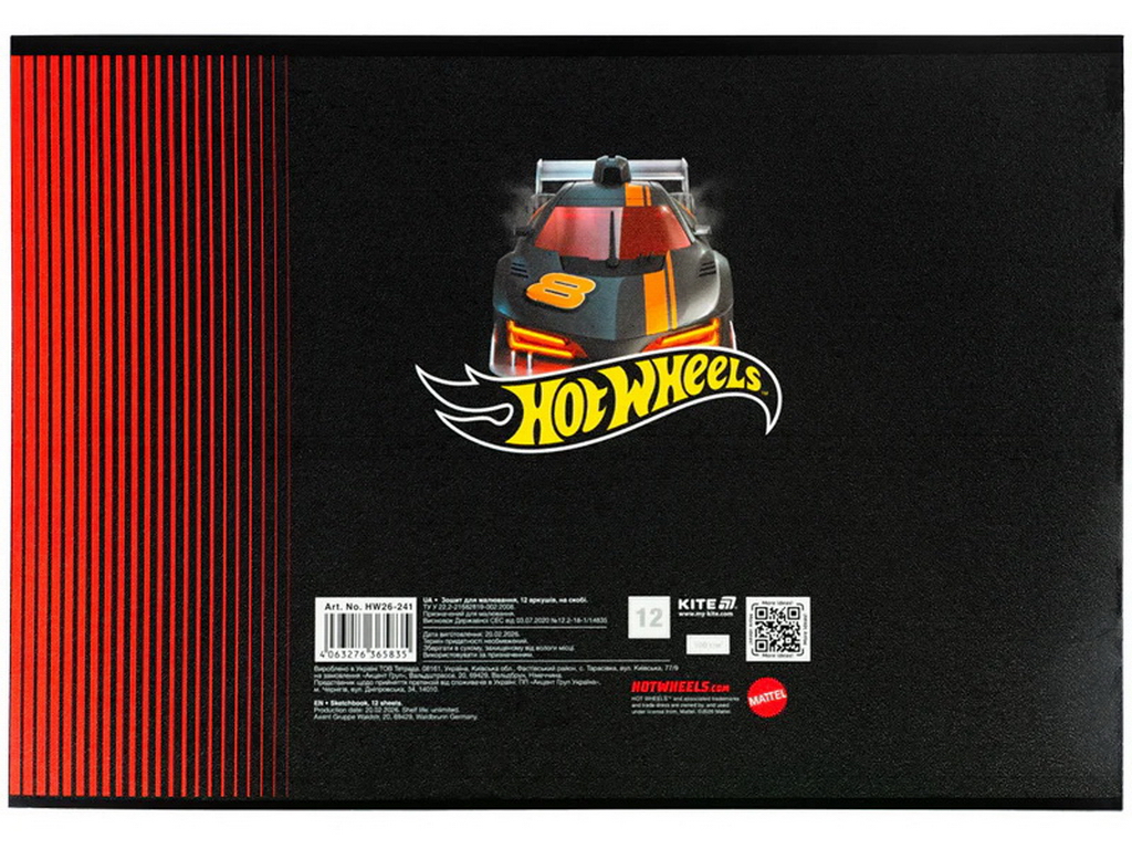 Тетрадь для рисования с перфорацией для отрыва Hot Wheels Kite HW26-241, 12 листов, цена за 1 шт