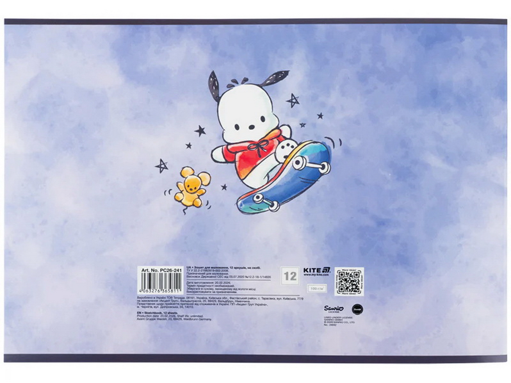 Альбом для рисования с микроперфорацией Pochacco Kite PC26-241, 12 листов, микс видов