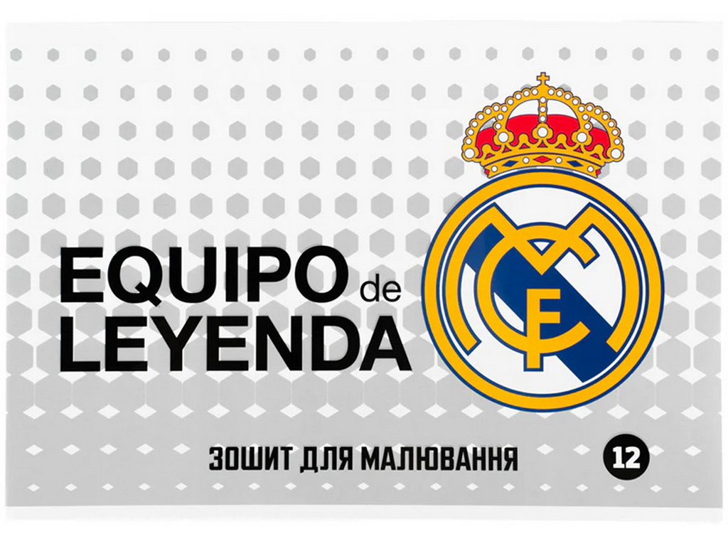 Альбом для рисования FC Real Madrid Kite RL26-241, 12 листов, микс видов