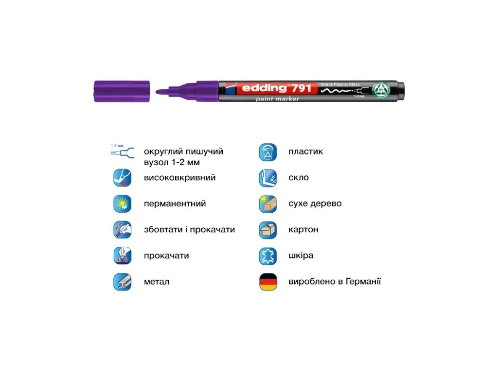 Маркер Edding Paint круглий фіолетовий 1-2 мм, e-791/08n