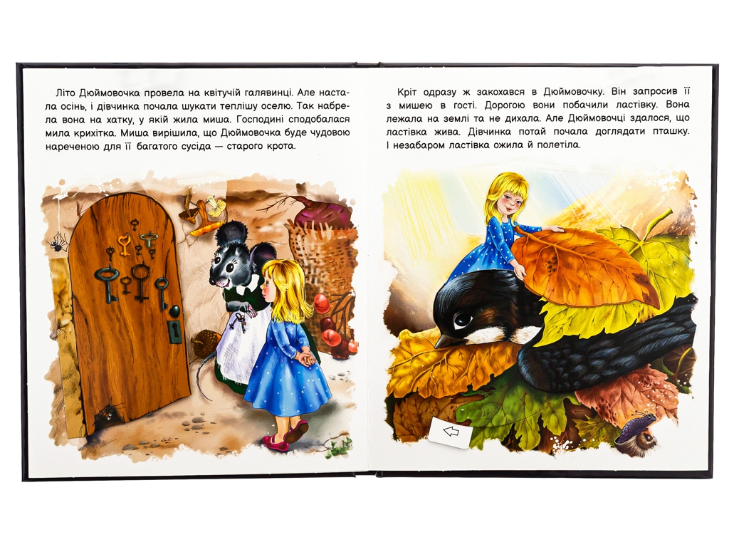 Казка-картинка “Оживи казку. Дюймовочка”, 3-5 р., Г. К. Андерсен, Ранок