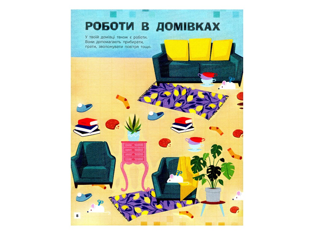 Творча книга "Пізнавальні активіті. Роботи", завдання + наліпки, 7-9 р., Маслова Т. В., Ранок
