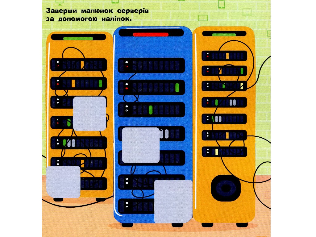 Творча книга "Пізнавальні активіті. Інтернет", 7-9 р., Т. В. Маслова, Ранок
