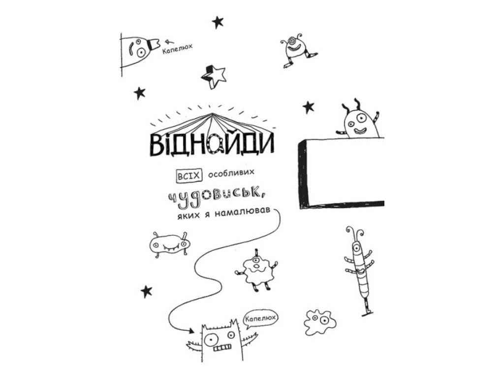 Повість "Том Гейтс. Абсолютно фантастичний (у деяких речах)", Ліз Пічон, Ранок