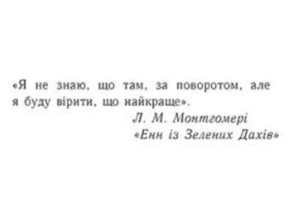Роман "З любов'ю Лара Джин", 16+, Дженні Хан, Readberry, 384 с.