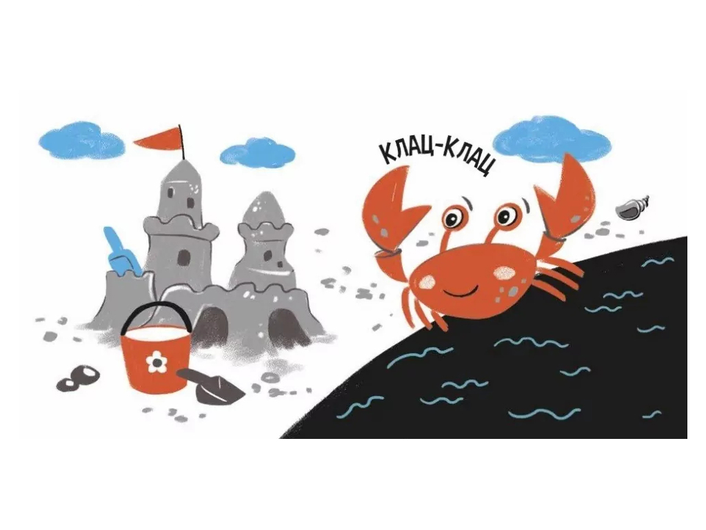 Моя контрастна книжка. На морі — серія "Моя контрастна книжка", від народження, Ранок