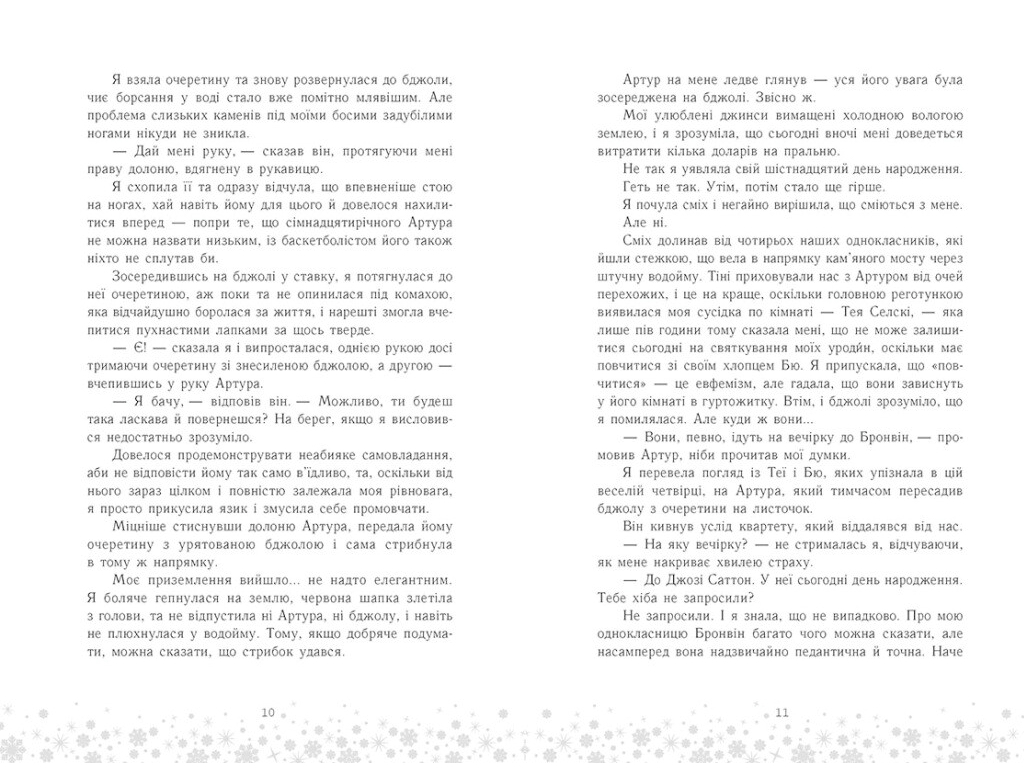 Любовный роман, "Это Кристмас, крошка!", 16+, Андрен Трейси, READBERRY