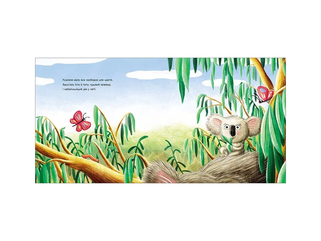 Дитяча книга "Зникла? Знайшлась!", книга-перевертайка, 3-5 років, Ранок