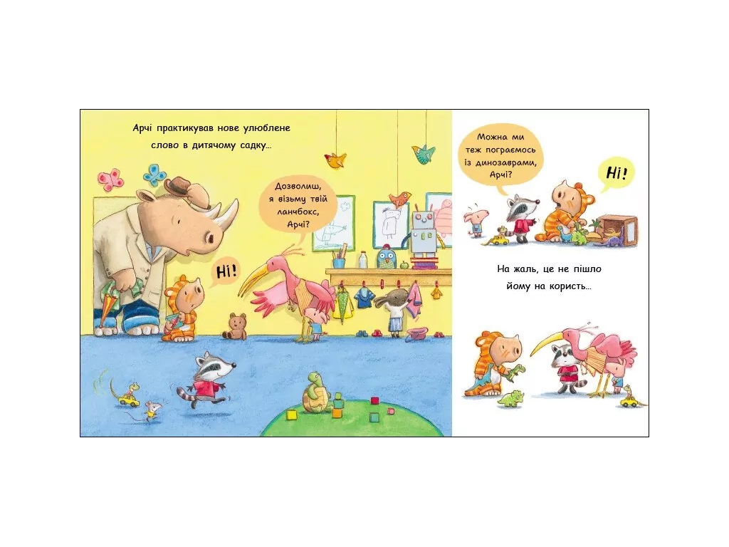 Книга-картонка "Hi!", 1–3 р., Т. Кордерой, Ранок