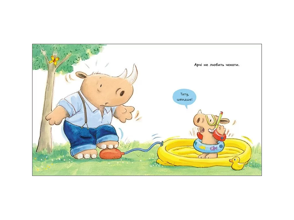 Книга-картонка "Зараз!", 1–3 р., Т. Кордерой, Ранок