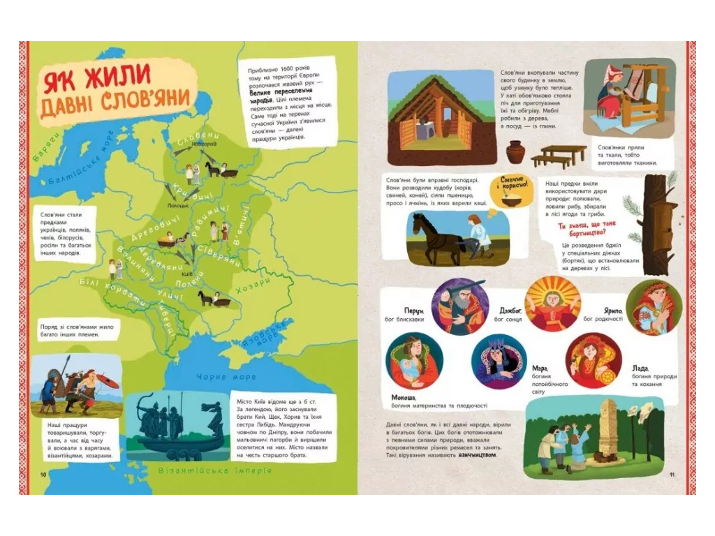 Книга "Україна. Від первісних часів до сьогодення. Доповнене видання", Ранок