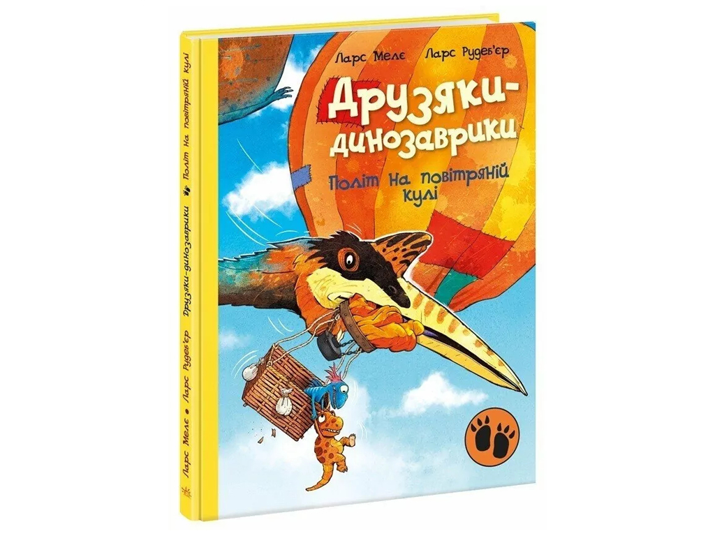 Казка «Політ на повітряній кулі. Друзяки-динозаврики», Ларс Мелє, Ранок