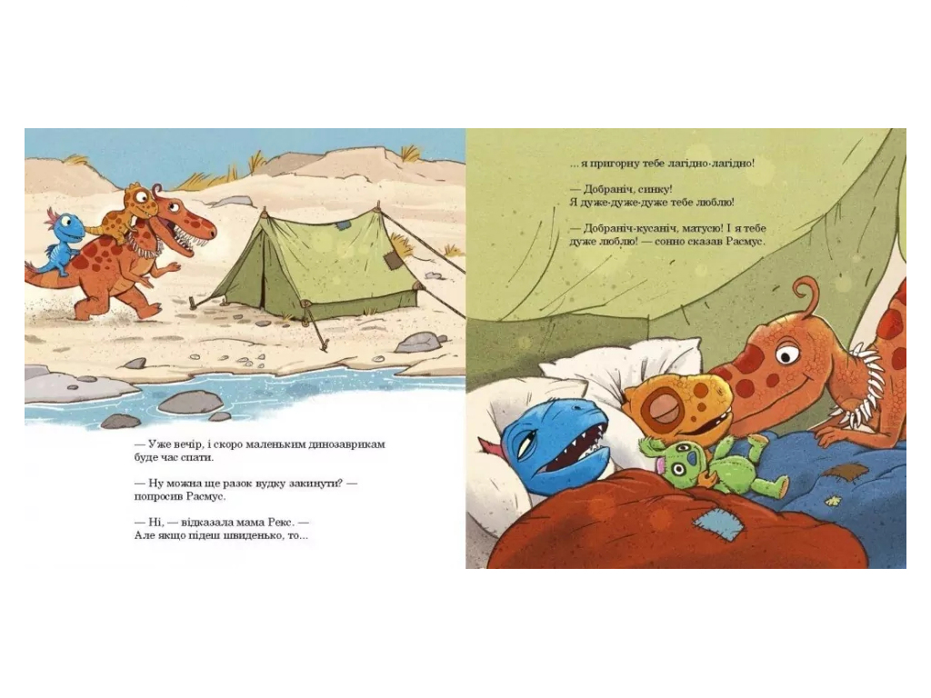 Пригоди "Як Расмус і Тіммі ловили крабів", 3–5 р., Л. Меле, Л. Рудебьер, Ранок