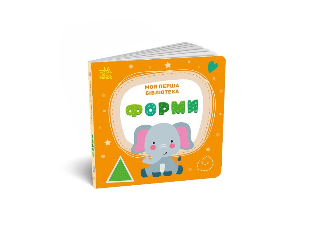 Набір книжок  "Моя перша бібліотека", Ранок