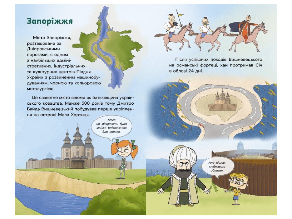 Дневник «Украина. Непокоренные города. Пути достоинства», Ранок