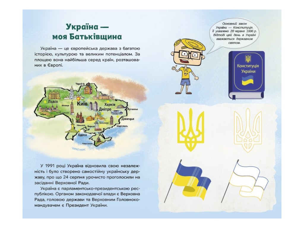 Дневник «Украина. Непокоренные города. Голос городов», Ранок