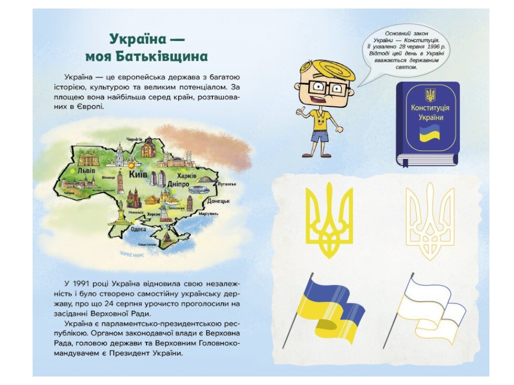 Дневник «Украина. Непокоренные города. Пульс нации». Ранок