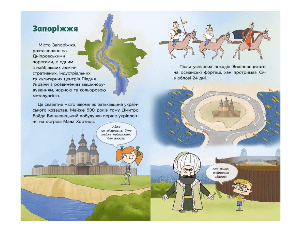 Дневник «Украина. Непокоренные города. Небо свободы», Ранок