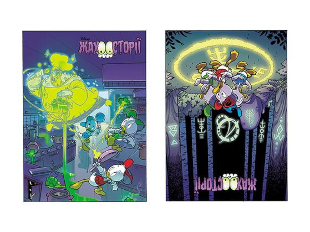 Комікс “Коледж із привидами + Тіні чорного лісу”, Disney, Ранок