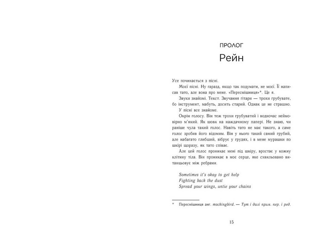 Роман, "Останься рядом. Новоанглийская балетная школа", 18+, Анна Савас, READBERRY