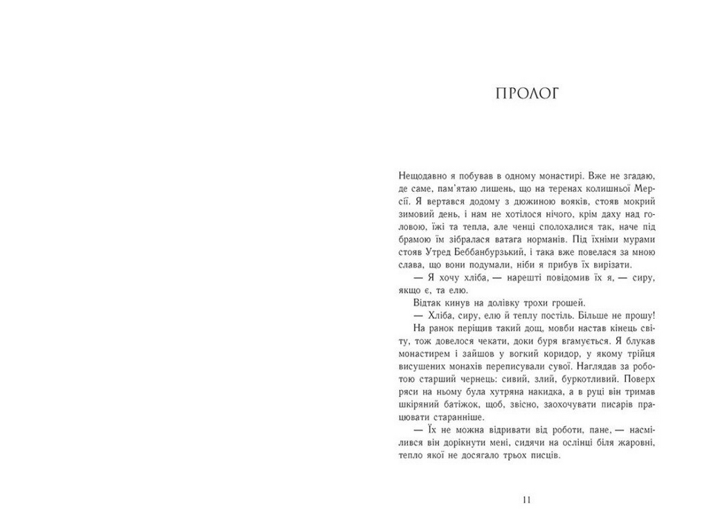 Исторический роман, "Саксонские хроники. Земля в огне. Книга 5", 16+, Бернард Корнвелл, READBERRY