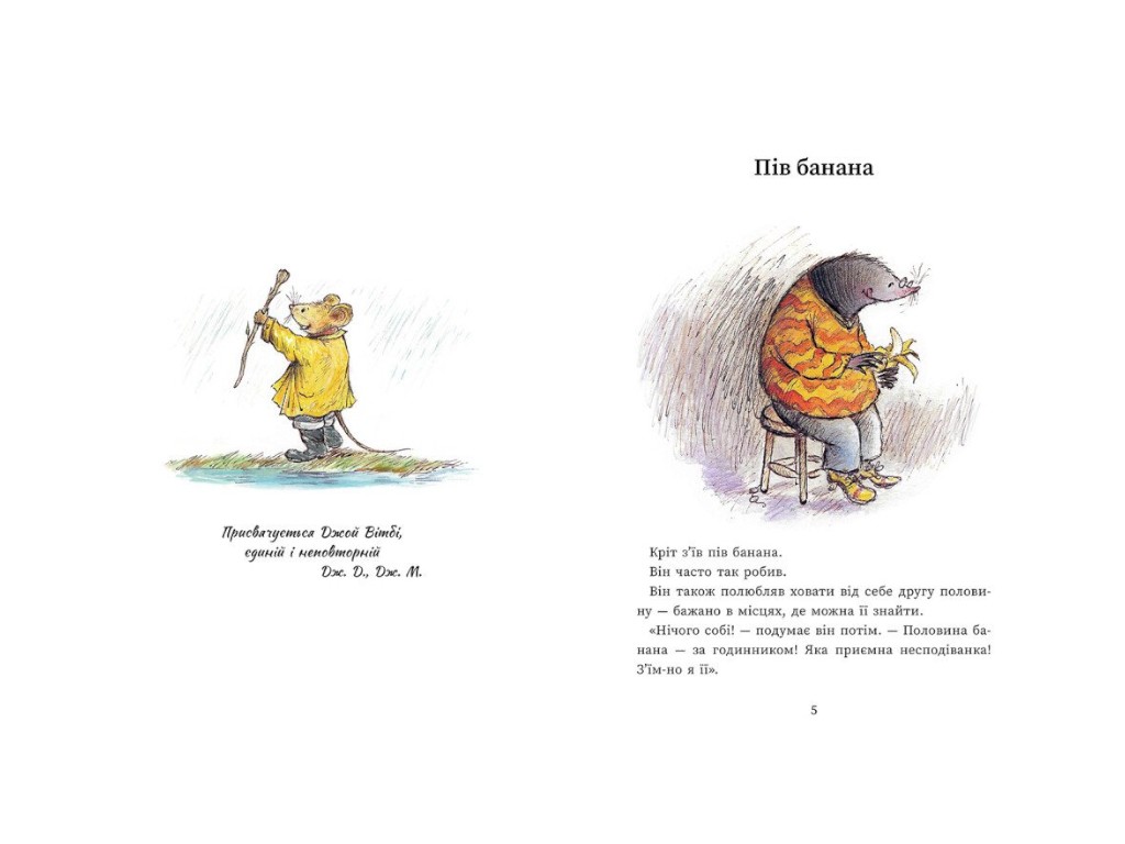Книжка “Татусь Цілуйко. Різдво на порозі”, картон, від 3 р., Ранок