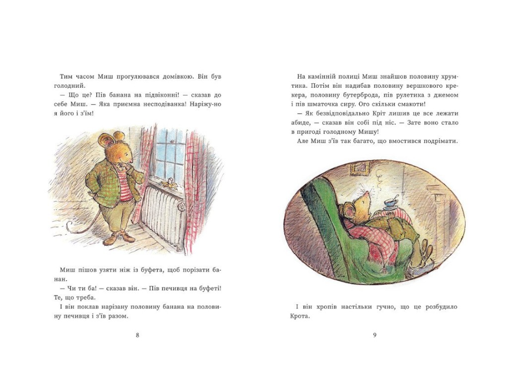 Книжка “Татусь Цілуйко. Різдво на порозі”, картон, від 3 р., Ранок