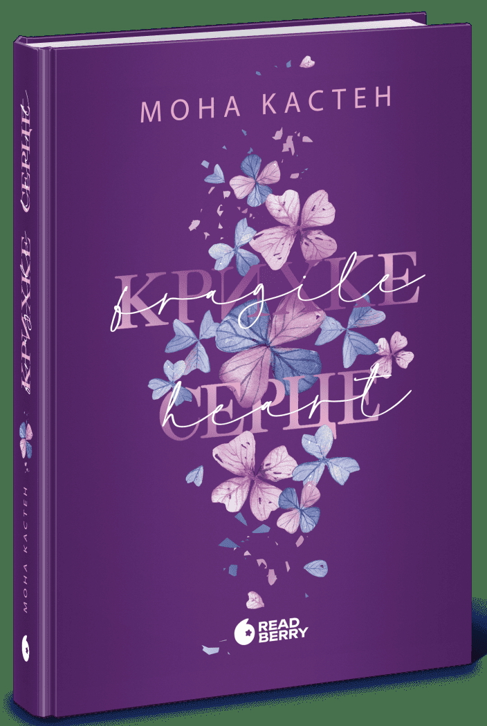 Роман, "Scarlet Luck. Хрупкое сердце. Книга 2", 18+, Мона Кастен, Readberry