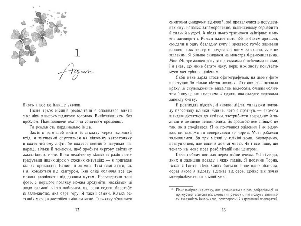 Роман, "Scarlet Luck. Хрупкое сердце. Книга 2", 18+, Мона Кастен, Readberry