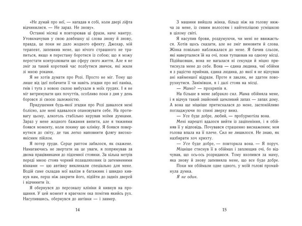 Роман, "Scarlet Luck. Хрупкое сердце. Книга 2", 18+, Мона Кастен, Readberry